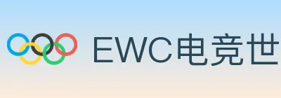 EWC电竞世界杯 logo